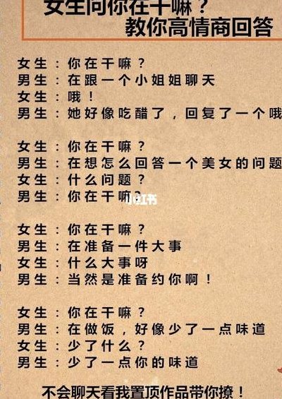问你在干嘛搞笑回答（问你在干嘛高情商回答）