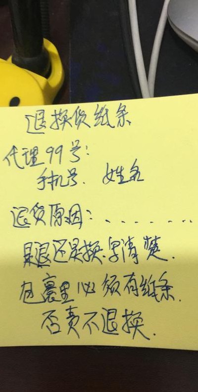 换货怎么写小纸条图片（换货怎么写小纸条图片）