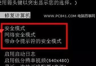 华硕进入安全模式（华硕进入安全模式教程）