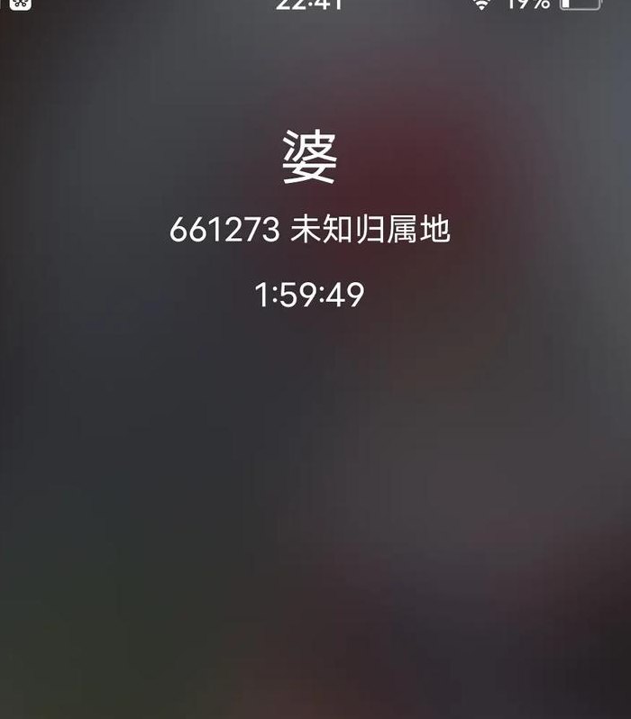正在通话中（正在通话中和被挂断的区别）