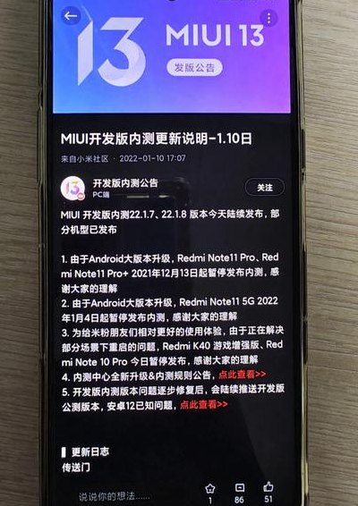刷机对手机有影响吗（刷机对手机有影响吗小米）