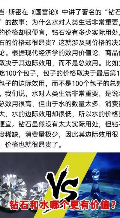 水的用途（水的用途比钻石广泛得多,为什么水的价格远远低于钻石?）