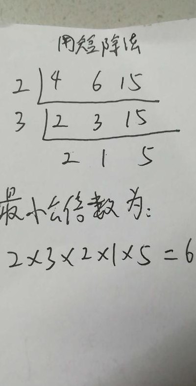 怎么求最小公倍数（四个数怎么求最小公倍数）