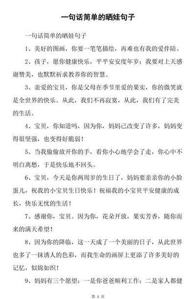 朋友圈发萌娃的语句（朋友圈发萌娃的语句怎么写）