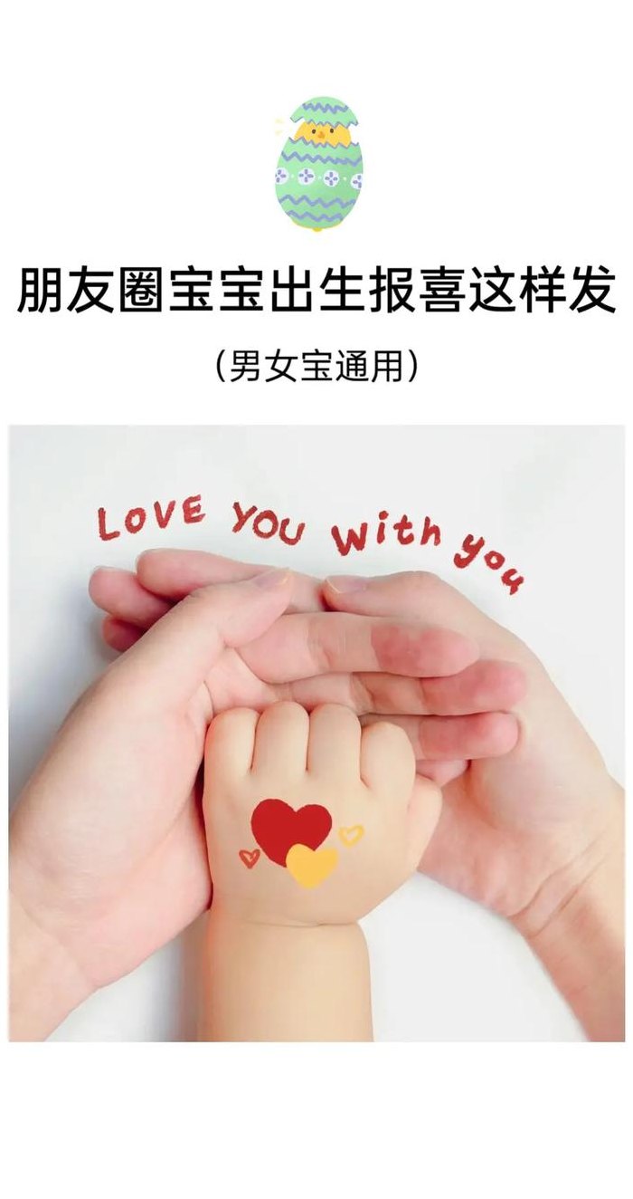 儿子出生怎么发朋友圈（儿子出生怎么发朋友圈文案）