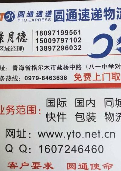 圆通快递几点上班（圆通快递几点上班上门取件）