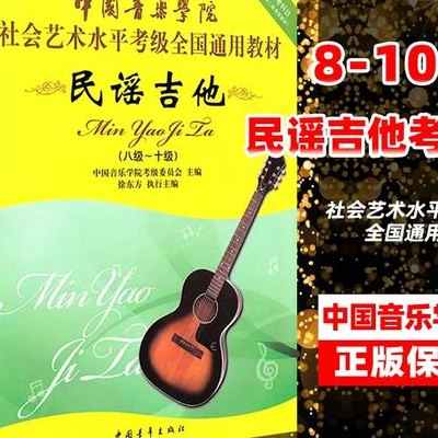 吉他考级十级要学多久（吉他考十级需要多长时间）