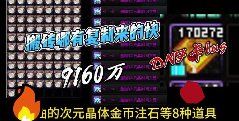 矛盾的结晶体（矛盾的结晶体多少金币一个）