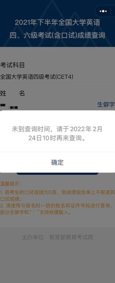 46级成绩查询时间（46级成绩查询时间2023分数线）