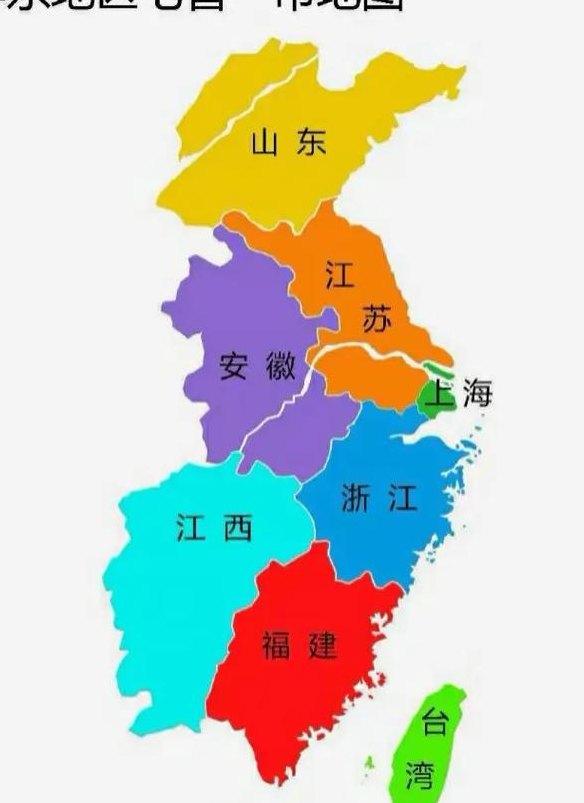 华东五省（华东五省都是哪里的城市）