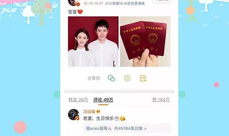 官宣是什么意思啊（官宣是啥意思）