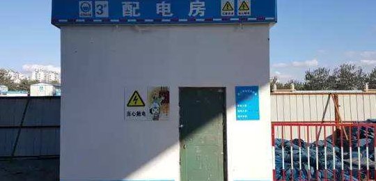 小区配电房辐射多少米（小区配电房辐射多少米安全）