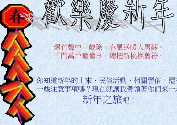 形容鞭炮声的词语（形容鞭炮声的词语aabb）