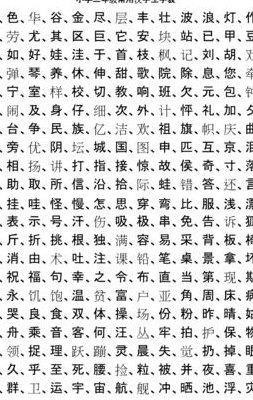 简单汉字大全（简单汉字大全20000个字）