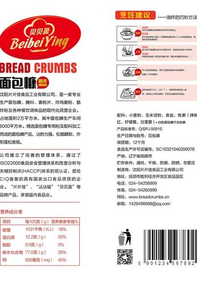 面包糠可以用什么代替（面包糠的使用方法）