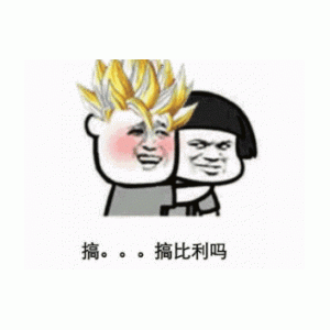 搞比利是什么意思（搞比利就是van）