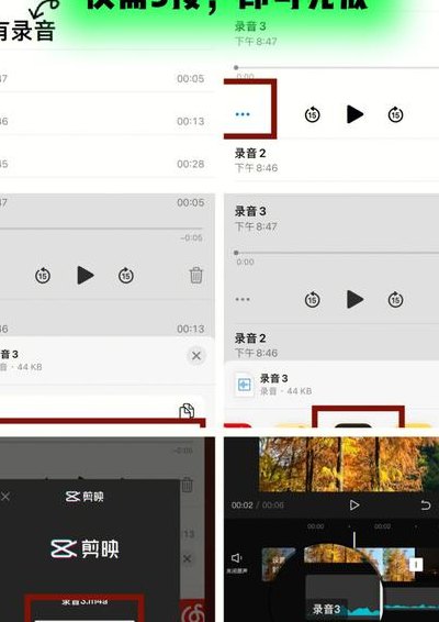 手机录音怎么剪切拼接（手机录音怎么剪切拼接视频）