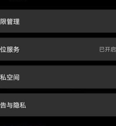 华为手机隐私空间打不开怎么办（华为手机隐私空间开不了）