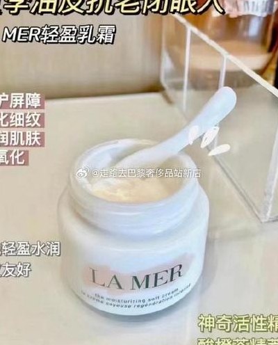 海蓝之谜面霜怎么乳化（海蓝之谜面霜怎么用）