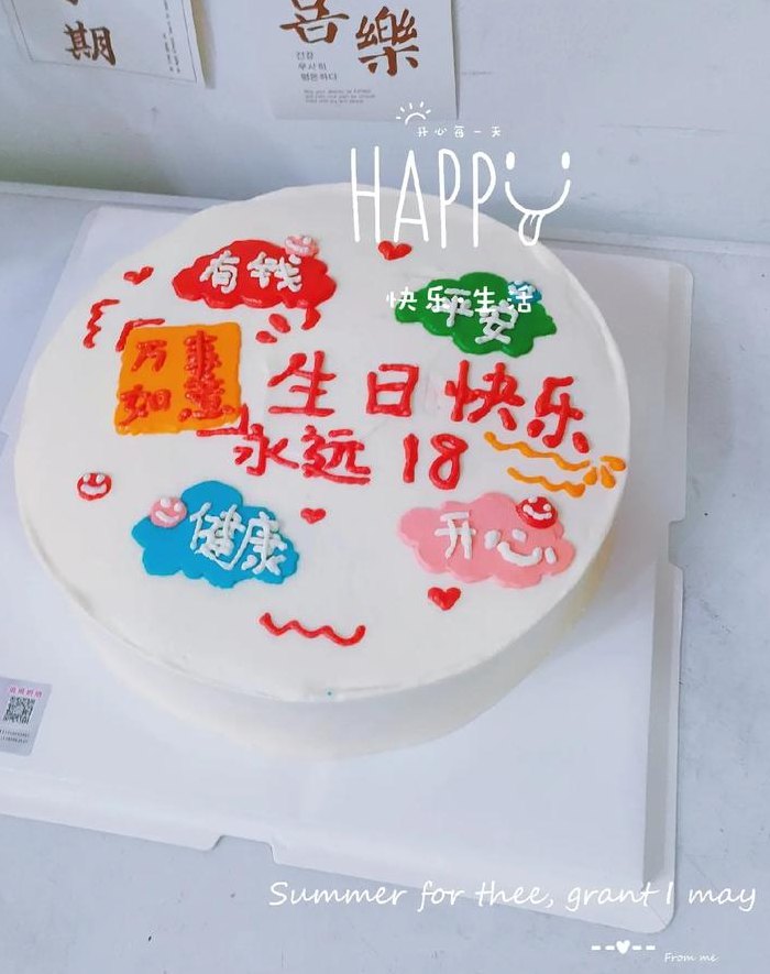 蛋糕祝福语创意6个字（女儿生日蛋糕祝福语创意6个字）