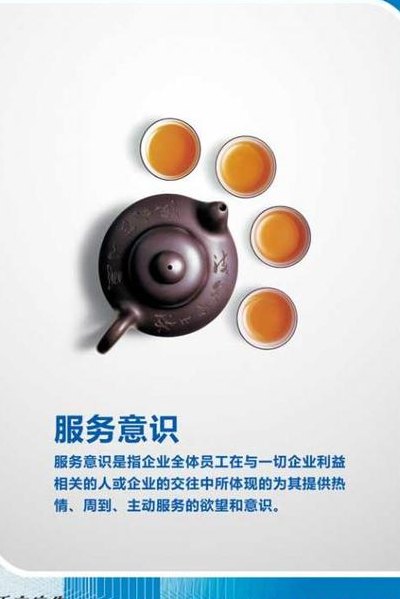 服务意识（服务意识不强）