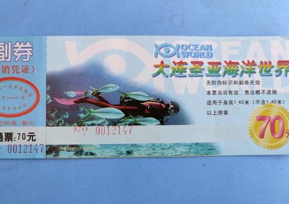 大连海洋馆哪个好（大连海洋馆门票多少钱一位）