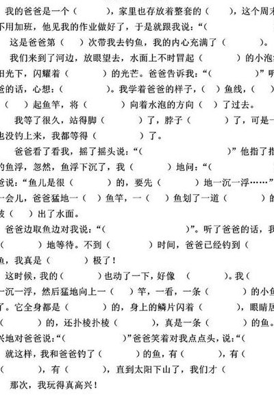 高兴得什么填空（高兴得什么填空形容词）