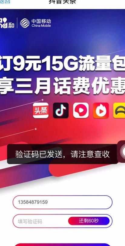 抖音流量包（抖音流量包看直播也算吗）