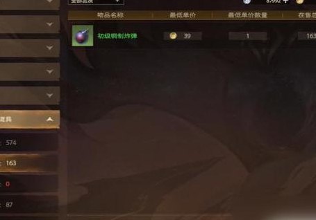 游戏金币交易平台的简单介绍