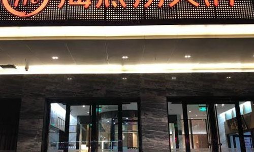 海底捞成立于哪一年（海底捞创立哪一年）