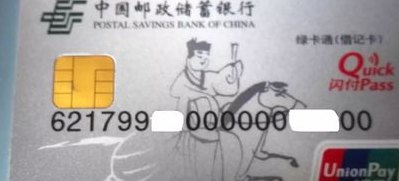 记账卡是什么意思（记账卡就是借记卡吗）