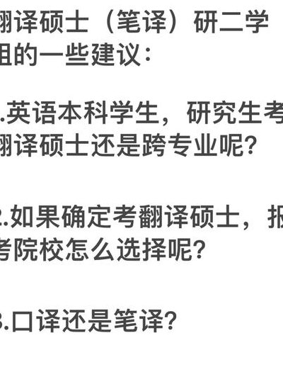 口译和笔译的区别（口译和笔译的区别论文）
