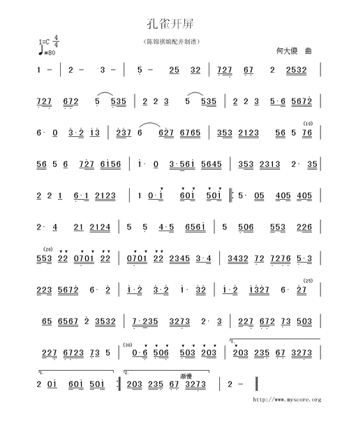 怎么让孔雀开屏（怎么让孔雀开屏的音乐播放）