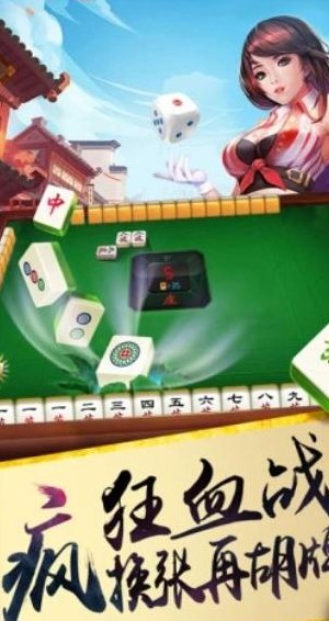 湖口麻将（湖口麻将2023官方版fxzls天地手游 k113 安卓）