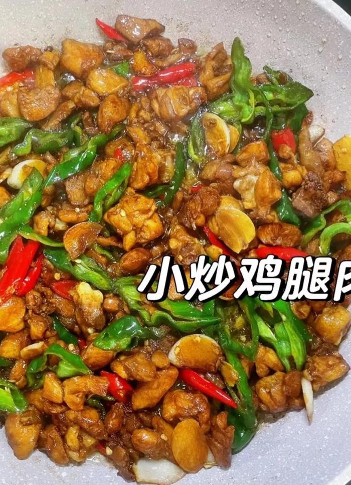 鸡腿肉怎么做好吃（去骨鸡腿肉怎么做好吃）