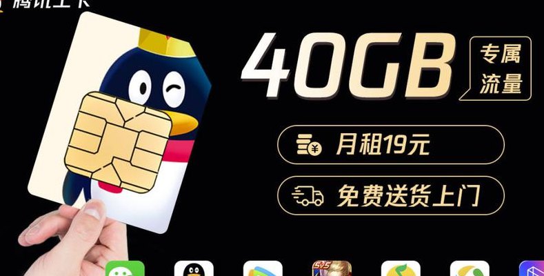腾讯大王卡是什么意思（腾讯大王卡是个什么）
