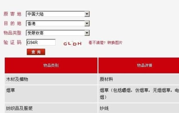 烟草可以快递吗（烟草能否快递）