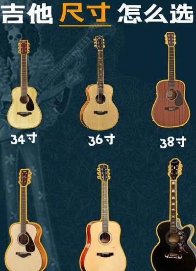 吉他38寸和41寸区别（吉他38寸和41寸区别视频）