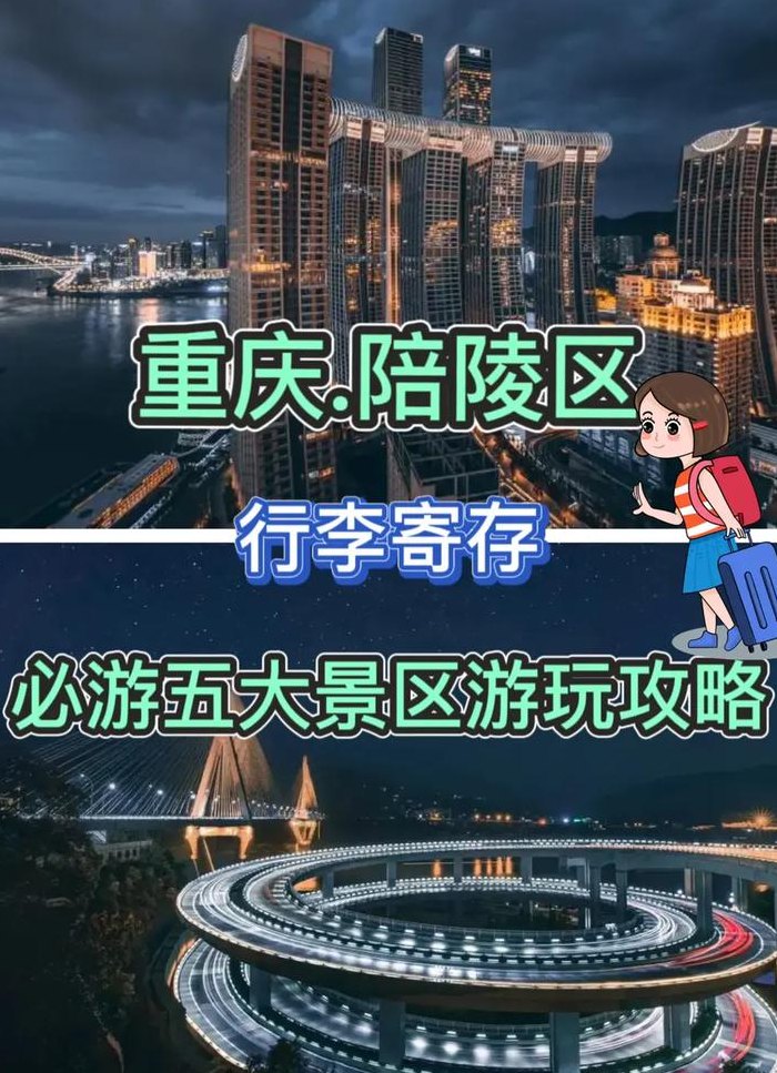 重庆涪陵是几线城市（重庆涪陵是几线城市2020）