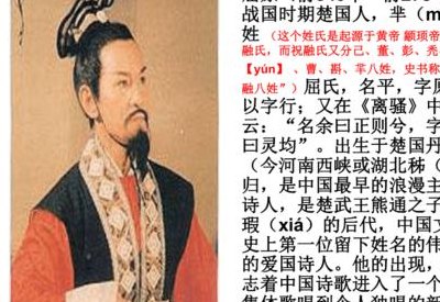 屈原是什么时代的人（屈原是哪一个时代的人）