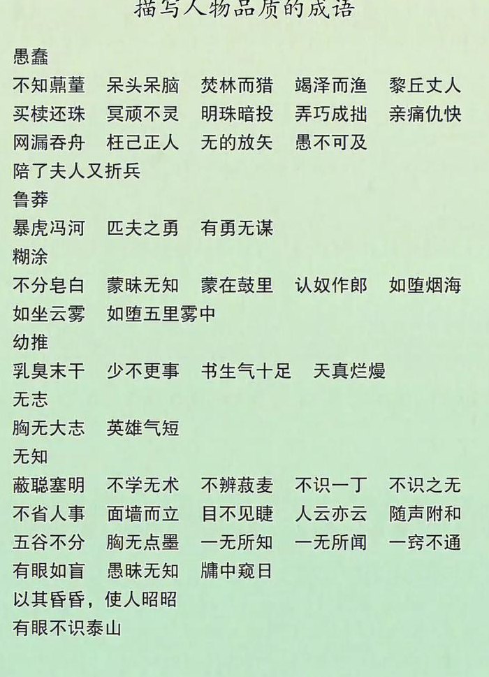 密开头的成语（密开头的成语四字成语）