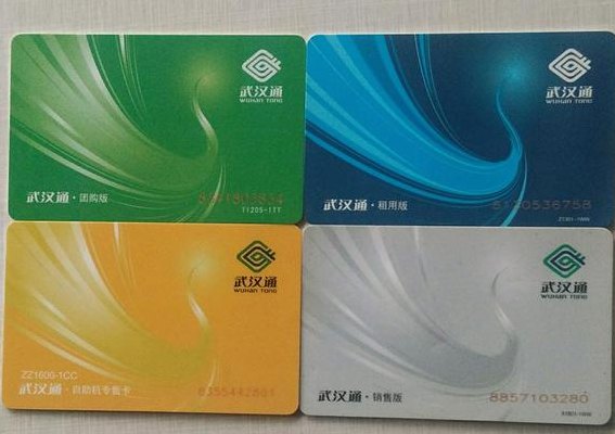 武汉公交卡（武汉公交卡换乘多久免费）