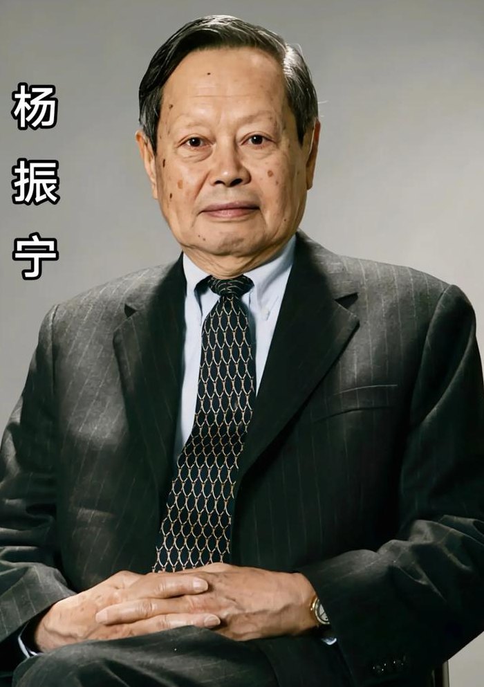 杨振宁简历（杨振宁简历五十字）