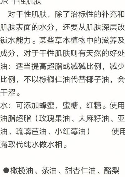 皂基成分对皮肤好不好（皂基对皮肤的作用）