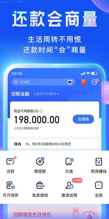 招联金融是正规平台吗（招联金融是正规平台吗利息高吗）