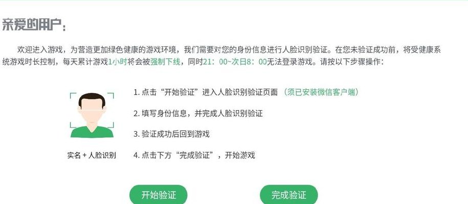 王者荣耀如何实名认证（王者荣耀如何实名认证登录）