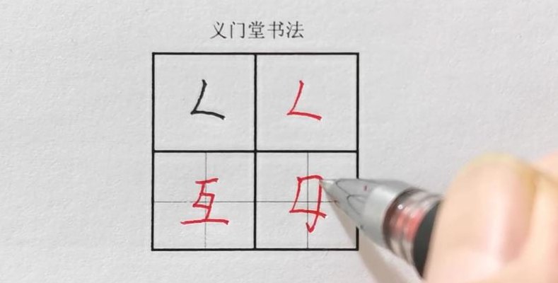 撇折的字（撇点的字）