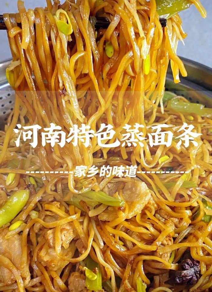 河南特色美食（河南特色美食小吃排名）