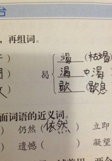 遗憾近义词（遗憾近义词是什么）