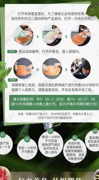 瘦瘦包使用方法（瘦瘦包的使用方法）
